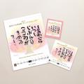 【カレンダー初収録作品2点】数多の収蔵作品から2027