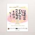【カレンダー初収録作品2点】数多の収蔵作品から2027