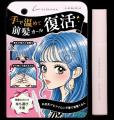 外出先でも手だけでカール復活(※1)。簡単に前髪悩みを