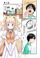 【新連載】コンビニバイトにポンコツエルフが降臨!?『