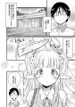 【新連載】コンビニバイトにポンコツエルフが降臨!?『