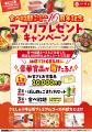 【和食さと】食べ放題プレミアムコース16周年記念！プ
