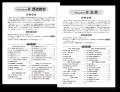 ＜歴史総合・公共＞定期テストの苦手をなくす。シリー