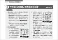 ＜歴史総合・公共＞定期テストの苦手をなくす。シリー
