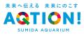 【すみだ水族館】新たなアオウミガメの赤ちゃん2utf-8 【すみだ水族館】新たなアオウミガメの赤ちゃん2utf-8