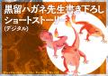 【書籍化1周年！】小説『崩壊世界の魔法杖職人』の第