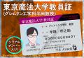 【書籍化1周年！】小説『崩壊世界の魔法杖職人』の第