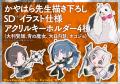【書籍化1周年！】小説『崩壊世界の魔法杖職人』の第