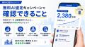 投資用ワンルームの売却を検討している方へ 「ワンル 投資用ワンルームの売却を検討している方へ 「ワンル