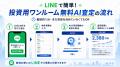 投資用ワンルームの売却を検討している方へ 「ワンル 投資用ワンルームの売却を検討している方へ 「ワンル