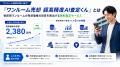 投資用ワンルームの売却を検討している方へ 「ワンル 投資用ワンルームの売却を検討している方へ 「ワンル