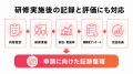 【健康経営優良法人2027対応】管理職向け「健康経営実 【健康経営優良法人2027対応】管理職向け「健康経営実
