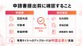 【初めての健康経営優良法人2027申請】健康宣言から申