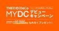 「iDeCo調整機能」リリースのお知らせ
