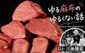 9/3木曜日19:00より、ラジオ大阪にて「ゆる麻布のゆる