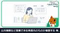 【日本医師会】ヘルスリテラシーを高めてもらうことを