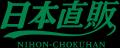 EC市場26.1兆円時代の新たな顧客接点づくりへ　クオン