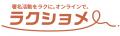 嘆願・署名活動を、もっと身近に。オンライン署名シス