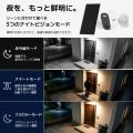 電源・LAN配線工事不要、2か所をまとめて見守る分離式