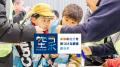 指示ゼロ、「自分たちで決める」全5回。小中学生が、