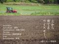「土から育てるウイスキー」玉野アセンド蒸留所、新商