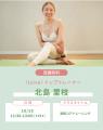 アジア最大級のヨガイベント「第23回 yogafest YOKOHA アジア最大級のヨガイベント「第23回 yogafest YOKOHA