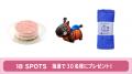 ＼東京で福島を再発見／東京にある福島ゆかりをめぐる