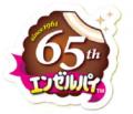 アンテナショップ「森永のおかしなおかし屋さん」東京