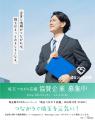 人と人の“つながり”で埼玉の魅力を全国へ。「埼玉つな