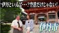 【9/3公開】Discover阪神北~歴史・文化再発見の旅~ 【9/3公開】Discover阪神北~歴史・文化再発見の旅~