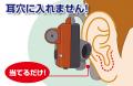 耳穴をふさがない、スマホも不要。 大人世代の“使い続