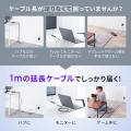 ストレート＆L字で配線自在、Type-C延長ケーブルを発