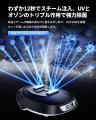 ヘルメットの汗臭・蒸れを根本解決！「スチーム×UV-C×