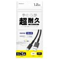 屈曲耐久7万回・断線保証18ヶ月！カシムラから「多層