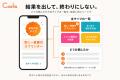 初対面でも会話が弾むきっかけに。東京で20代限定のイ