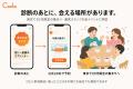 初対面でも会話が弾むきっかけに。東京で20代限定のイ