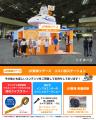 『進化する旅のカタチ』をテーマに、2年ぶりにutf-8 『進化する旅のカタチ』をテーマに、2年ぶりにutf-8