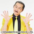 吉本新喜劇史上初!東京で6日間12公演 “吉本新喜劇の 吉本新喜劇史上初!東京で6日間12公演 “吉本新喜劇の