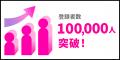 移住・関係人口マッチングサービス『スマウト』、累計 移住・関係人口マッチングサービス『スマウト』、累計