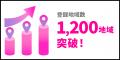 移住・関係人口マッチングサービス『スマウト』、累計 移住・関係人口マッチングサービス『スマウト』、累計