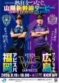 アビスパ福岡とオフィシャル・パートナー契約を締結！