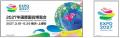 GREEN×EXPO 2027開催までまもなく半年！　ラッピング