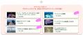 「Tokyo City Pass」がよりおトクにリニューアル！！