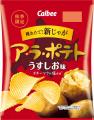 秋だけの穫れたて新じゃがのおいしさを今年もお届け！