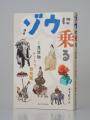 荒俣宏が選出！第36回Bunkamuraドゥマゴ文学賞受賞作