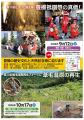 豊橋の文化財「豊橋祇園祭」と「葦毛湿原」を取り上げ