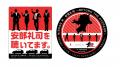 ここだけの限定グッズラインナップ公開！会場では特別
