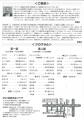 【横浜市岩間市民プラザ】「第十九回　千客万来！岩間