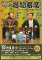 【横浜市岩間市民プラザ】「第十九回　千客万来！岩間
