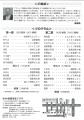 【横浜市岩間市民プラザ】「第十九回　千客万来！岩間